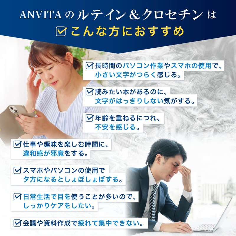 アンビータ ルテイン＆クロセチン ビルベリー アントシアニン アスタキサンチン ゼアキサンチン DHA α-リノレン酸（亜麻仁油） ビタミンB₁,B₂,B₆ サプリメント国内製造