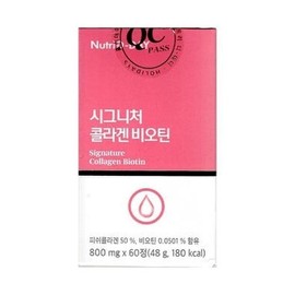 NutriDDay 7-in-1 Signature Collagen Biotin 800mg x 60 Tablets x 3 SET (AD) / 뉴트리디데이 7in1 시그니처 콜라겐 비오틴 800mg x 60정 x3SET (AD)