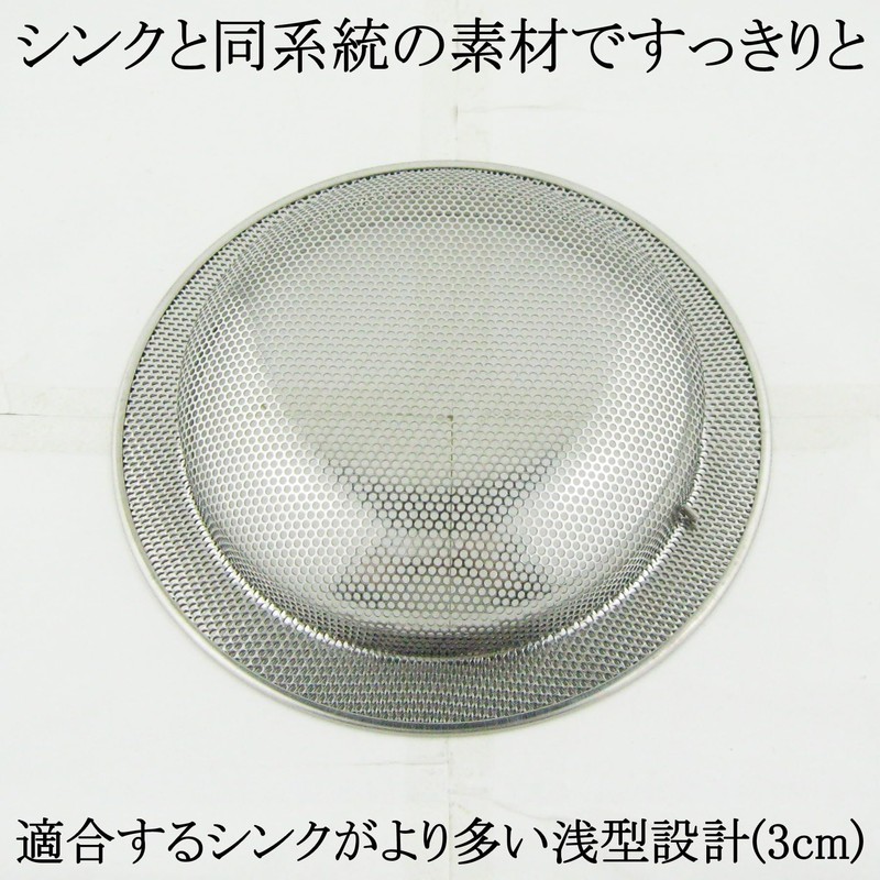 Nagao Tsubame Sanjo Drain Hole, Garbage Catcher, Kitchen, 18-8 Stainless