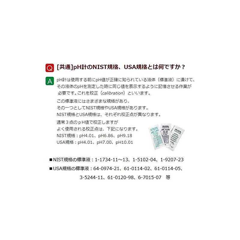 As One pH Standard Solution pH 9.18