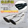 MIMIA Muffler Cutter, 2 Rolls, For Cars, Muffler, Tailpipe, Dress-Up,