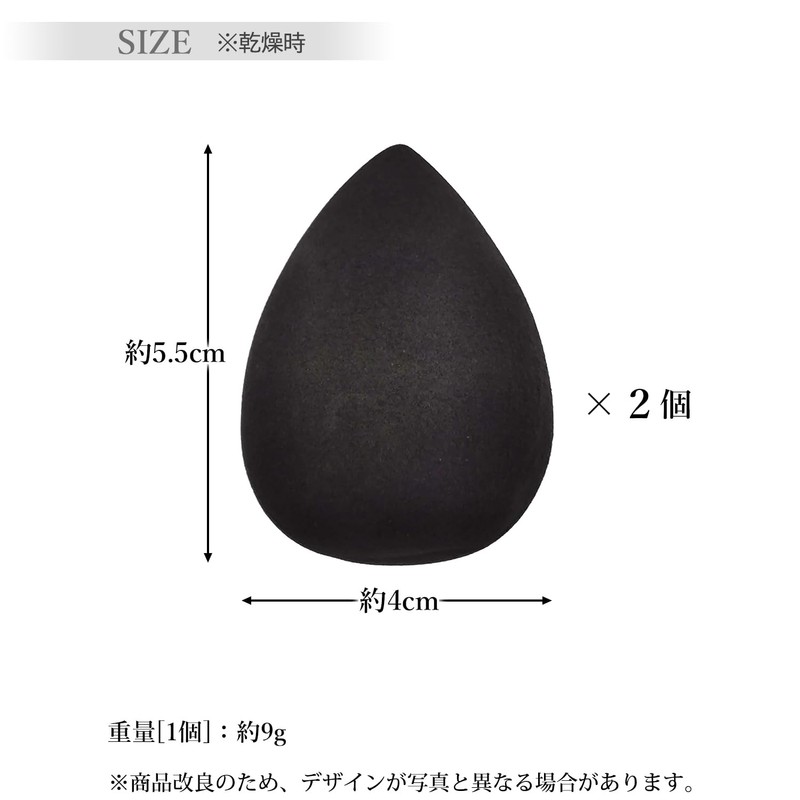 Drop Shaped Makeup Sponges, Set of 2, Black, Multifunctional Makeup