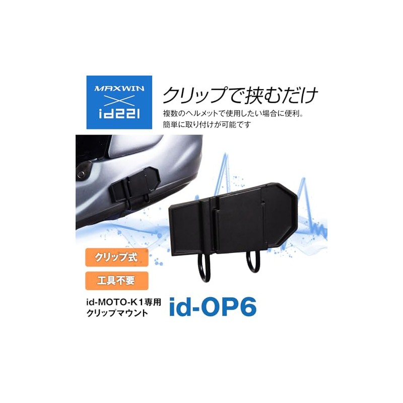 Helmet Clip Mount Wireless Earbuds Handsfree Phone Bike Fixed Multiple