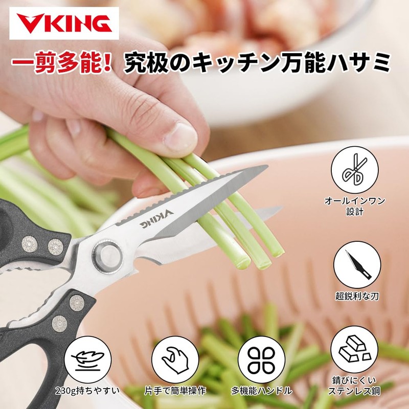 VKING Cooking Scissors Multifunctional Kitchen Scissors - Bottle Opener, Nutcracker,