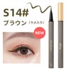 ukiss Eyeliner Glitter Liquid Pearl Waterproof Extra Fine (S14 Glitter
