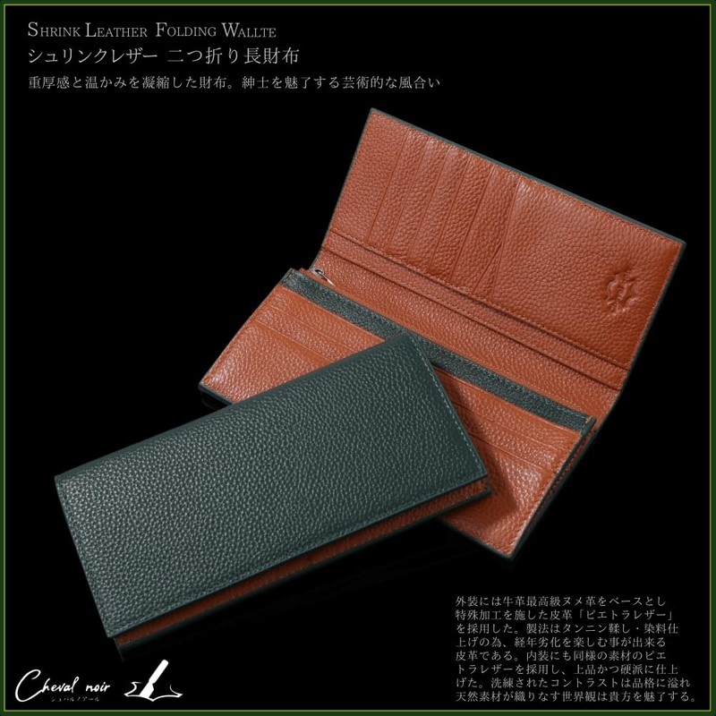 Cheval noir Long Wallet, Men's Wallet, Foldable, Genuine Leather, Bi-fold