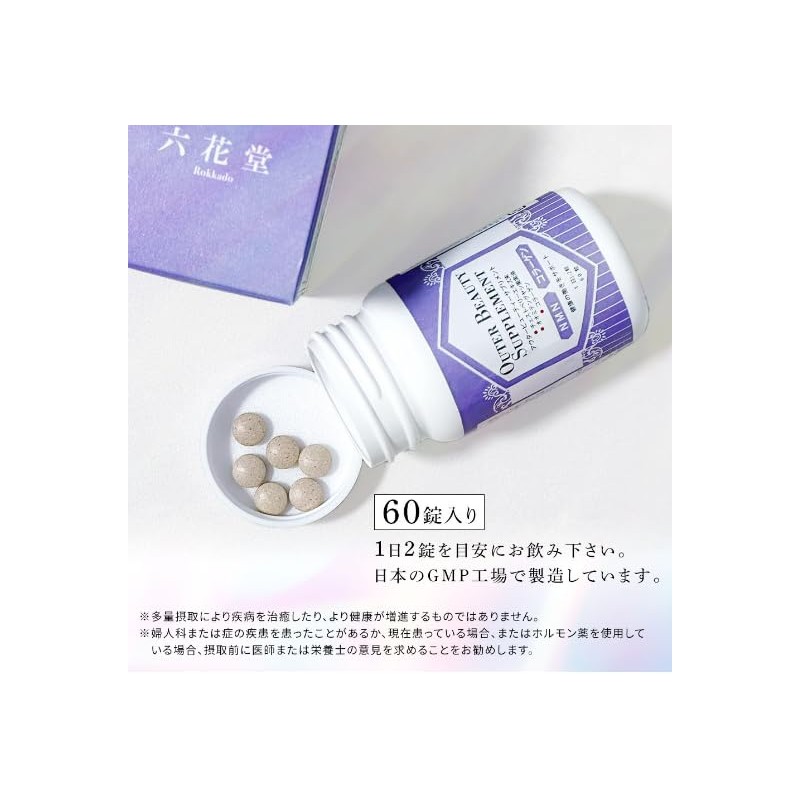Rokkado 4573592190085 Outer Beauty Supplement, 60 Tablets