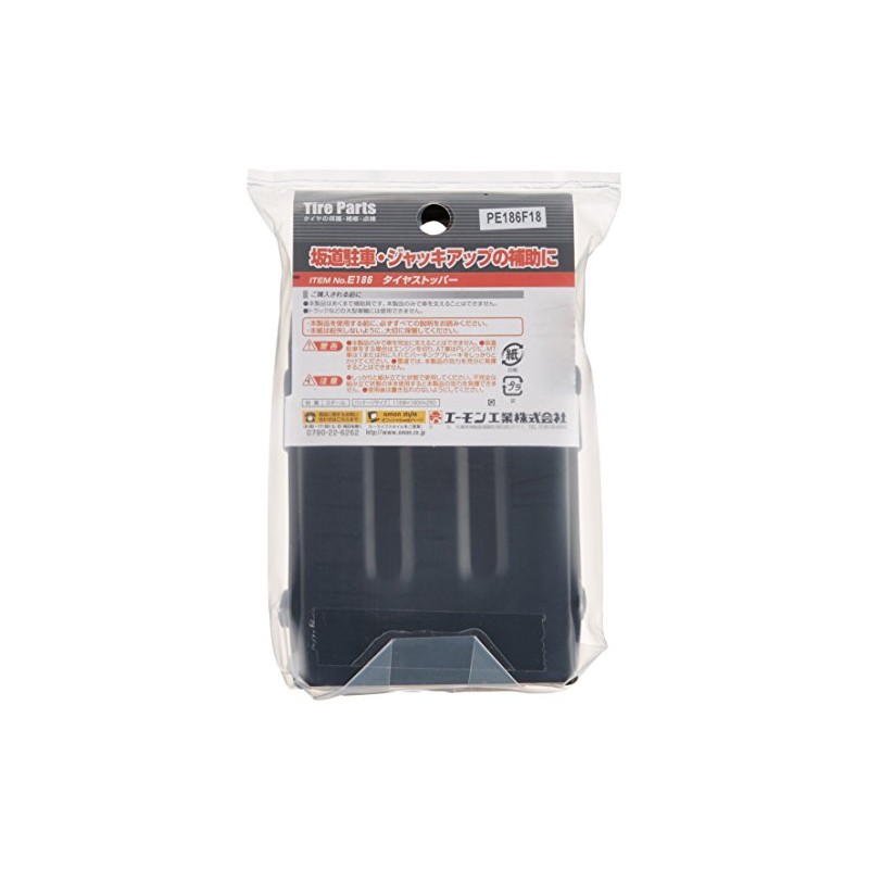 Amon tire stopper, folding type E186