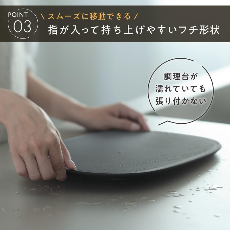 Marna (Marna) Scratch-Resistant Cutting Board M (Elastomer/Non-Slip) Cutting Board Chopping