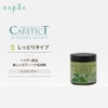 Napra Care Tech HB Color Treatment, S, 8.8 oz (250