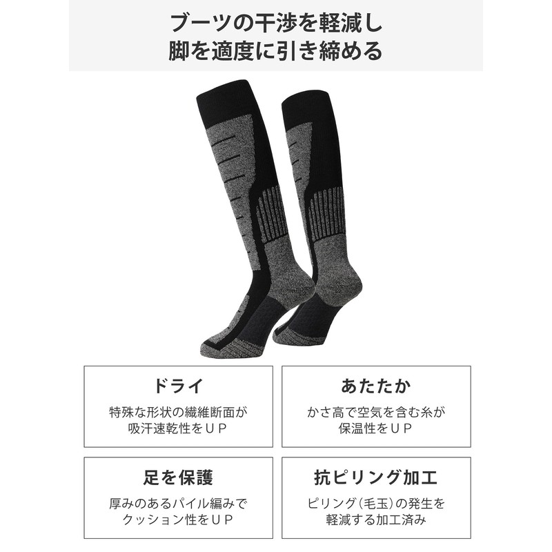 Easy S BLK Snowboarding Ski Socks, 2 Pairs Set, Soft