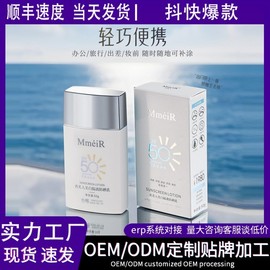 [Overseas] Waterproof Sunscreen, Myungmiin Whitening, Isolation, UV Protection Lotion, Moisturizing, Waterproof, Sweat-Proof, UV Protection Con 50g/Whitening, Isolation, UV Protection Lotion 5ea