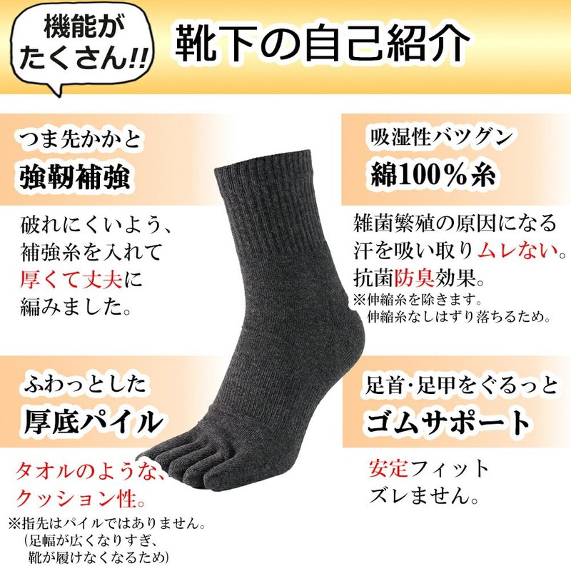 Asuka 5 Toe Socks, Thick Bottom Pile, Strong Reinforcement, 100%