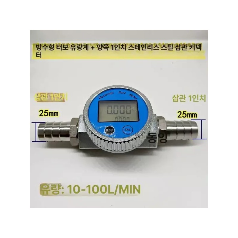 디지털 유량계 1인치 연료용 고정밀 전자식 터빈 다중 [방수 계량기
