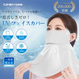 COMEDYKING 2025 Summer New Arrival, Patent Opening, Sun Protection, Face Cover, UV Protection, Cooling Mask, Washable, Sun Protection Mask, 100% Ice Silk (Patent Opening Separate, Contact Cooling, No