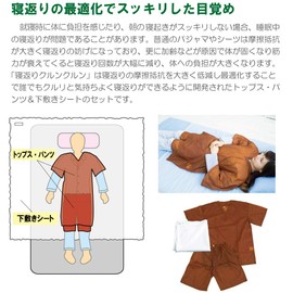 Tossing and Turning Krunklun, Wear to Reduce the Strain on Your Body While Sleeping, Pajamas, Underlayment Sheet, Tossing, Assistance, Breathable, Unisex