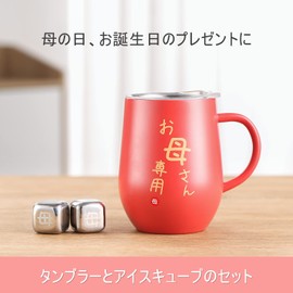 Mother's Birthday Gift, Stainless Steel Tumbler, Includes Handle, Includes Ice Cubes, Wife, Birthday Gift, Parents, Present, Airtight Lid, Insulated, 11.8 fl oz (350 ml) (Scarlet Red)