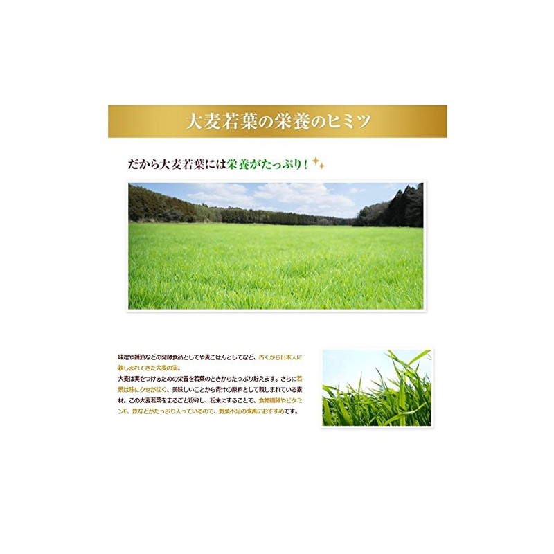 Nihon Waken 100% Pure Domestic Barley Grass Leaf Powder, 46