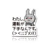 MKE Driving Bad Sorry Sticker Waterproof Magnet Rabbit Anime Made