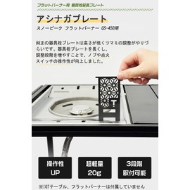 Tlymo Flat Burner Extension Plate, Utensil Plug Extension Plate, Ashinaga Plate, Snow Peak, Flat Burner, Foot Length Plate, Lightweight, Aluminum Alloy (Oval-Black)