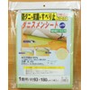 Danisumen Sheet (Anti-Slip + Free Cut) for 1 Tatami Mat