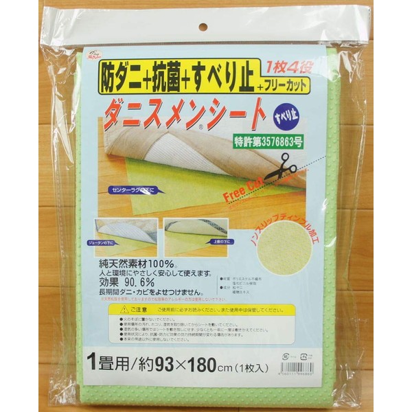 Danisumen Sheet (Anti-Slip + Free Cut) for 1 Tatami Mat 36.6 x 70.9 inches (93 x 180 cm) [Anti-Dust Effect]