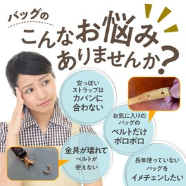 SOWAKA Shoulder Bag, Belt, Bag, Replacement Shoulder Strap, PU Leather, Leather Strap, Width 0.5 inches (1.2 cm), 0.6 inches (1.5 cm), 0.7 inches (1.8 cm), Light Brown 0.6 inches (1.5 cm)