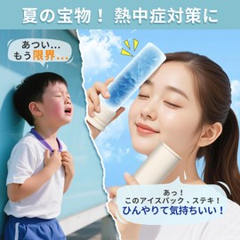 Ice Pack, Heatstroke Prevention, Goods, Ice Bag, Thermos Flask, Carry, 0.15 L; Vacuum Insulated, Cold Air Insulation Layer, Rapid Cooling, Cold Temperature, Can Be Used Repeatedly, 18-20 Hours Cold