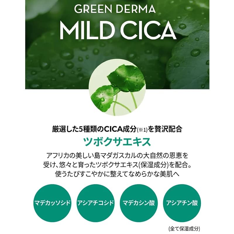 Nature Republic Green Derma CICA Daily Sheet Mask, 30 Sheets