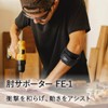 FiCOLY 肘サポーター テニス 肘 サポーター ひじ用 筋トレ エルボーバンド ひじ 左右兼用