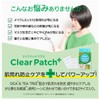 CICA Tea Tree Clear Patch Plus 3 Pack 144 Acne