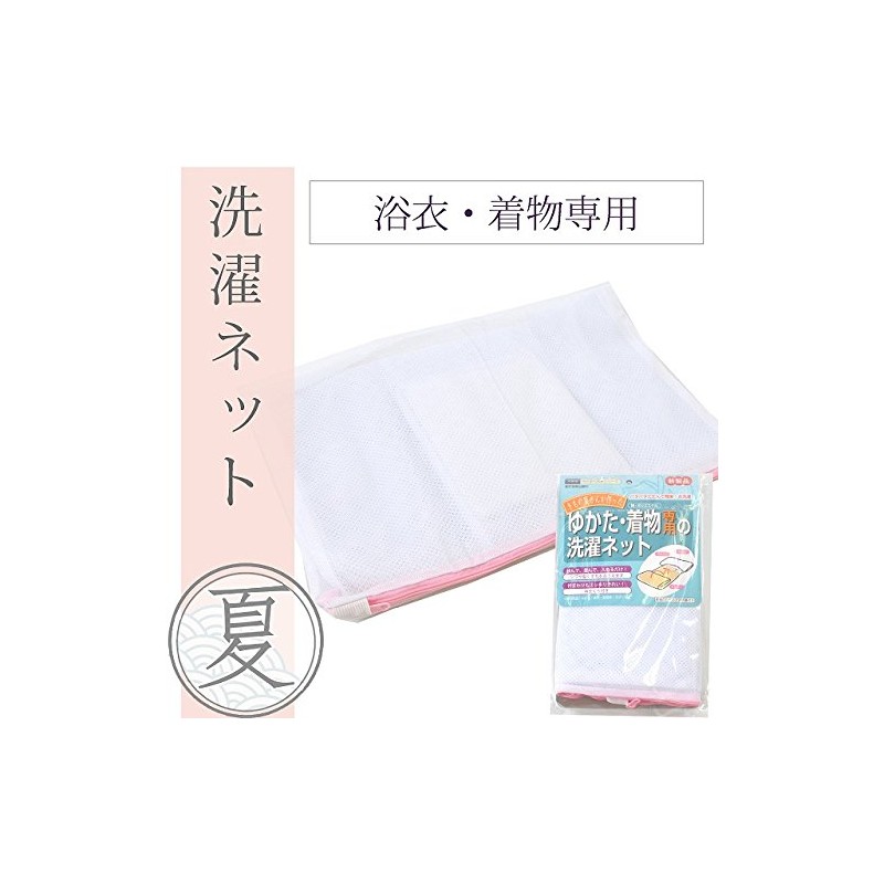 Washing Net Pink Kimono Dedicated 洗taku Net sin3519um Washable Japanese