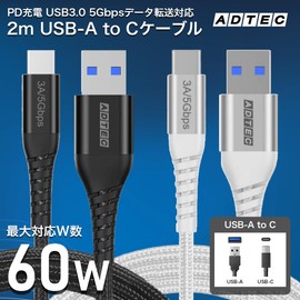 ADTECH APC-V2006AC-U3-BK USB Type-A to C PD Charging, Supports 60 W (20V/3A) Compatible, USB 3.0 (5Gbps), Rapid Charging, Switch, Compatible with MacBook Pro/Air Pro, Galaxy, Etc., Black