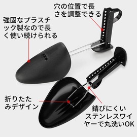 Shoe Keeper, Plastic Shoe Stretcher, Men's, Women's, Shoe Keeper, Stretching Shoes, Size Adjustment, Prevents Shoe Shape, Shoe Guards, Black