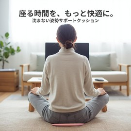 COCOZA Cushion, Posture Improvement, Floor Sitting, Agura, Chair, Portable, Wet Outdoors, Meditation, Zazen, Made in Japan (Pink)