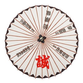 THY COLLECTIBLES Classic Chinese Art Asian Style Large 45" Paper Parasol Umbrella with Kanji Characters for Wedding Parties, Photography, Costumes, Cosplay, Decoration And Other Events