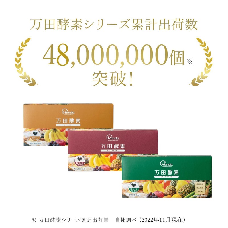 万田 Enzyme Mulberry mulberry Grain Type 7 X 30 Bags (about 30 Days)