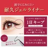 Heroine Make SP Long Stay Sharp Gel Liner N 01