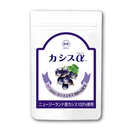 Wakasai Cassis α, 31 Tablets (2 Months), 2 Bags, Cassis Supplement, 1 Day Made in New Zealand, Benard Seeds, Nano (Ultra Fine), Cassis Extract, Linseed Oil Blend, 120% Increased Absorption