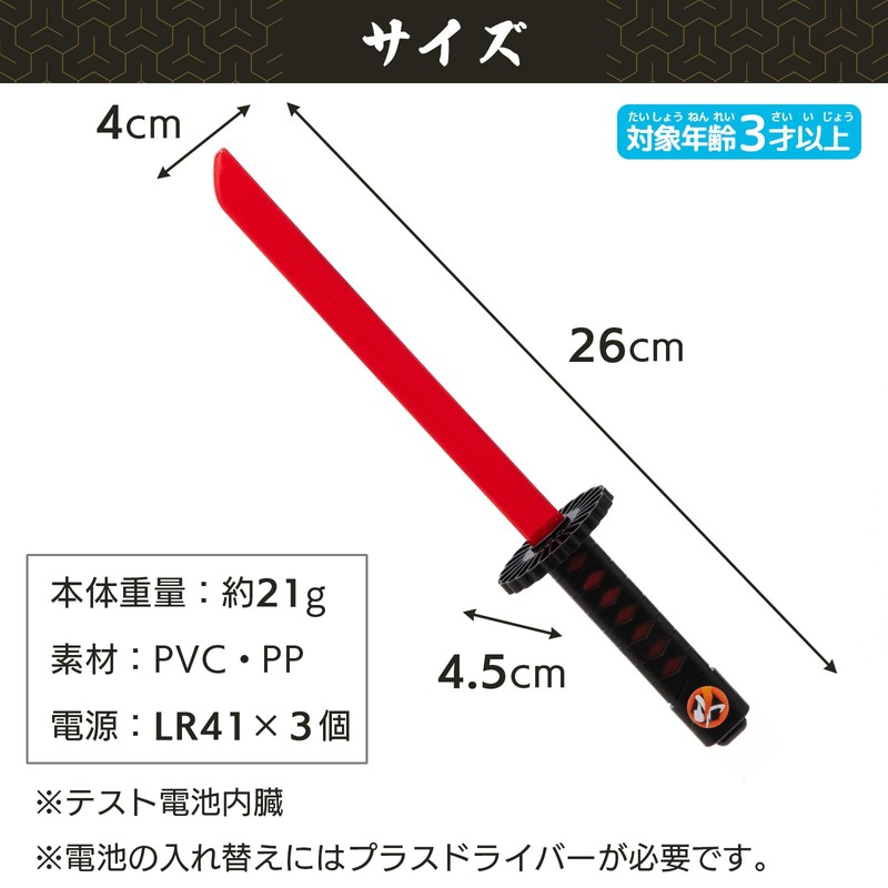 Onda Toy Sword, Luminous Toy, Sword, Light Up, Lightweight, Chambera