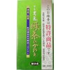 Patent for preventing hay fever and deodorizing charcoal incense, Binchotan, Rei green tea scent (smoke-sho incense type)