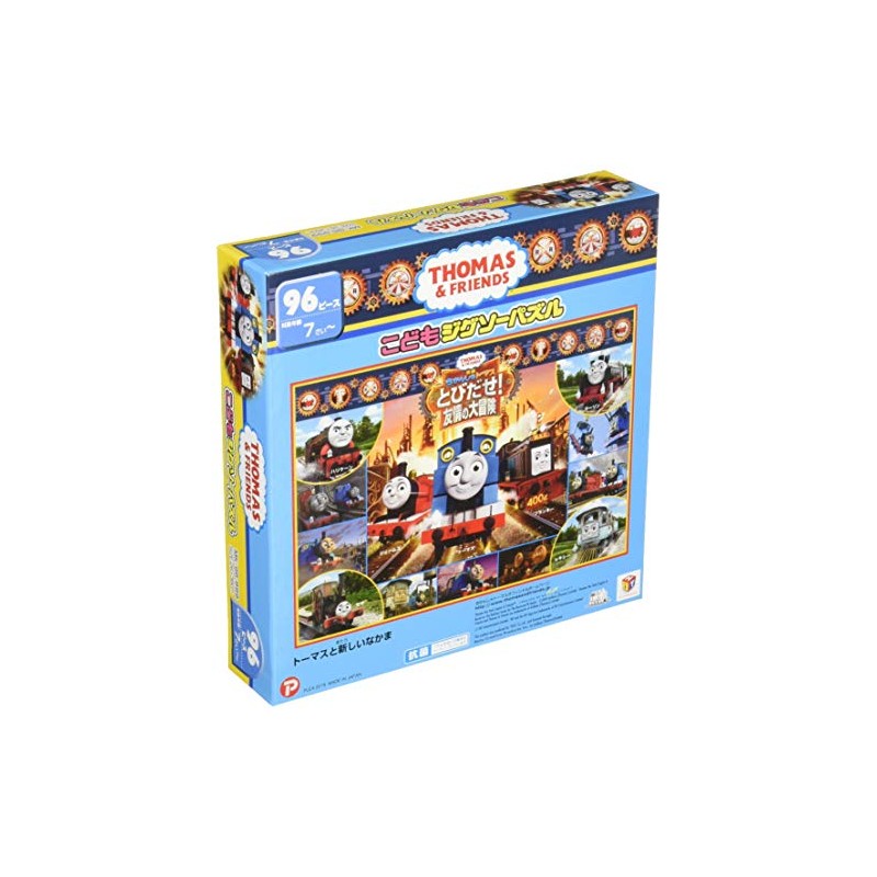 マギーヴワット 96ピース 子供向けパズル 映画きかんしゃトーマス とびだせ! 友情の大冒険 トーマスと新しいなかま【こどもジグソーパズル】