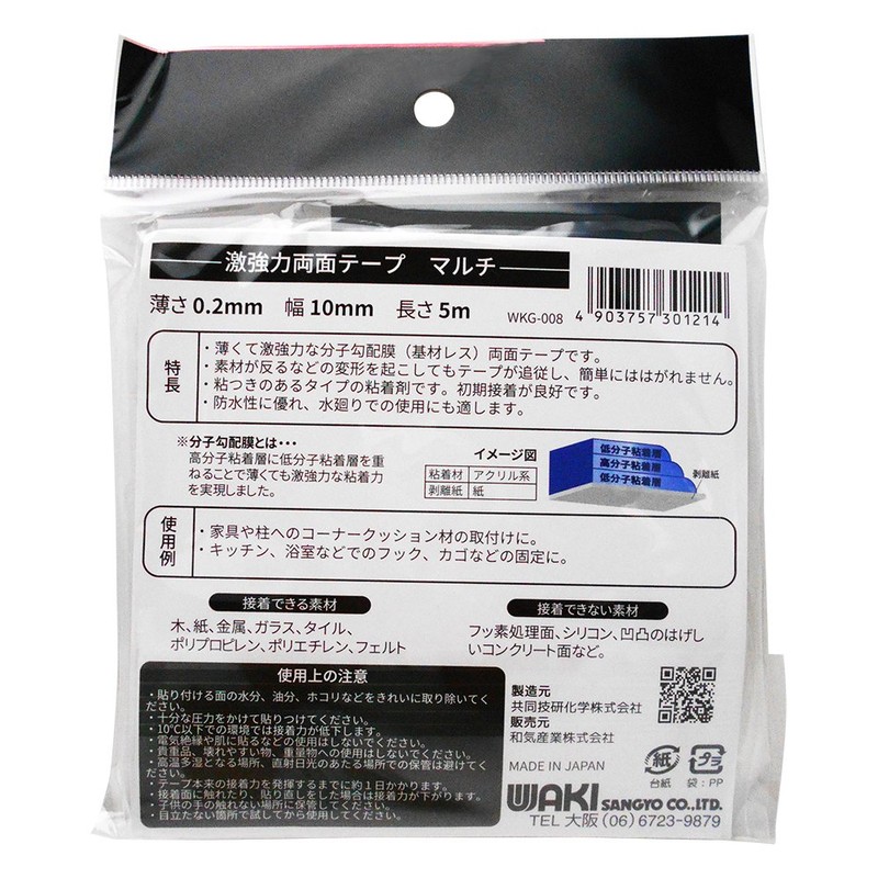 WAKI Super Strong Double-Sided Tape, whites