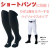 Zet BK03CL 3P Color Socks, Under-Socks, Long Socks, High Socks,
