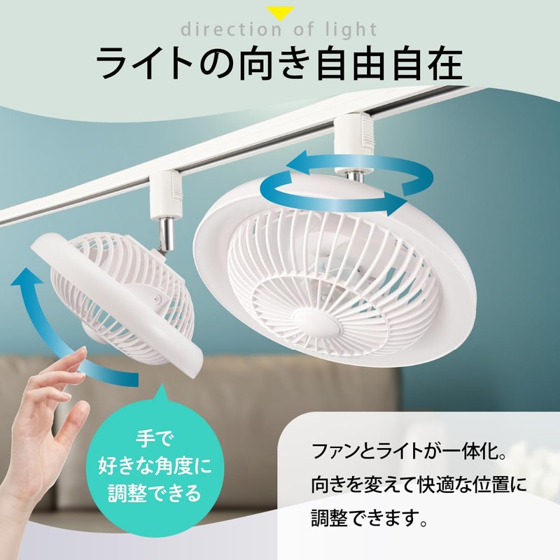 Ohm Electric Ceiling Fan, Duct Rail Fan Light, LED, Small