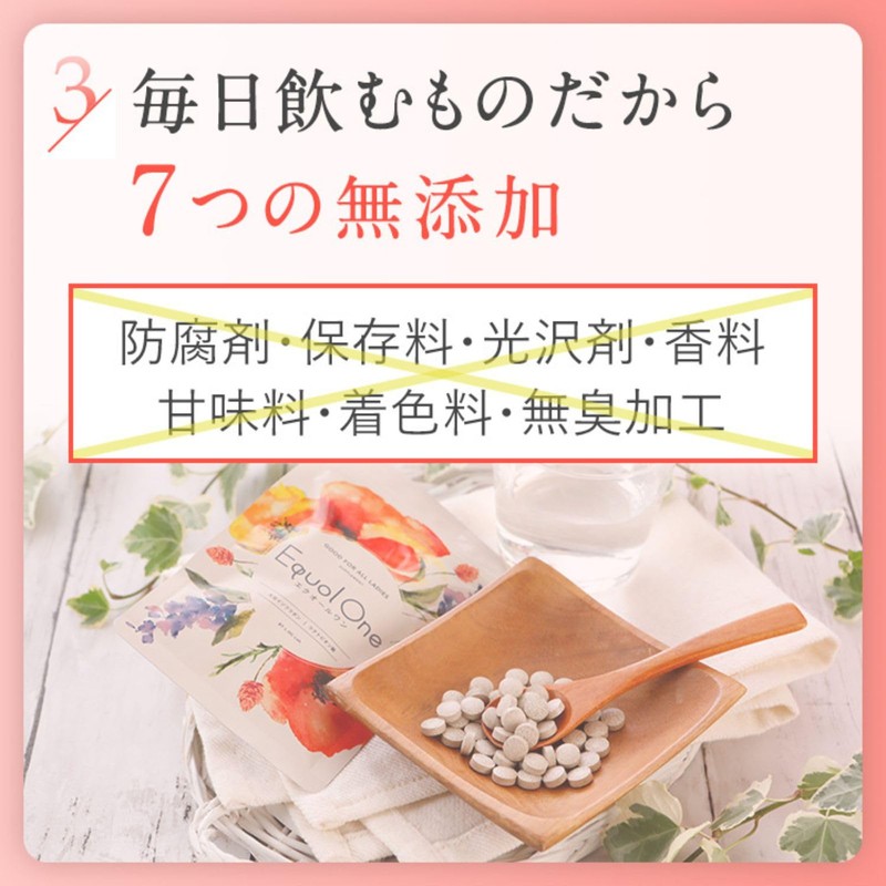 【医師推奨】 エクオール 生成 サプリ エクオールワン 女性らしさ成分 45種厳選配合 大豆イソフラボン 30mg チェストツリー
