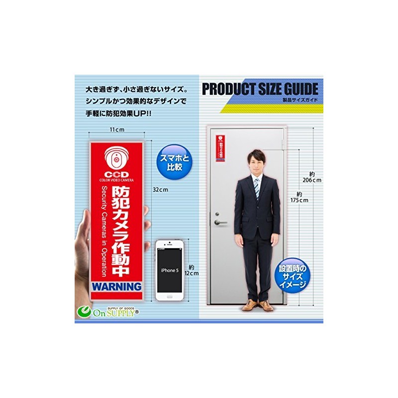 [OnSUPPLY] Security Plate for Increasing the Effect of Security Cameras