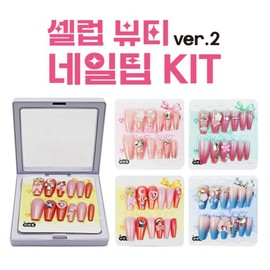 3000 Celeb Beauty Nail Tip Kit Vol. 2 (1 Random Item of 4) / 3000셀럽 뷰티 네일팁 키트 2탄4종랜덤1개