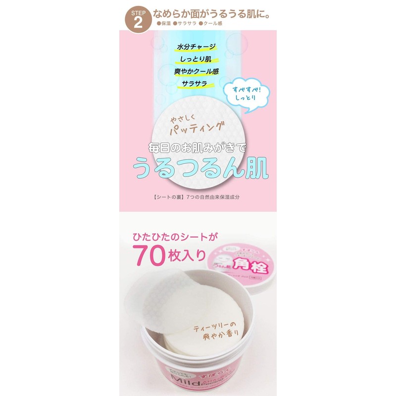 Sinet Mjcare Mild Peeling Pad, 70 Sheets, Cleansing, 70 Sheets