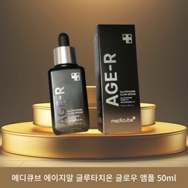 AGER Glutathione Glow Ampoule 50ml x 1 Medicube High-End Skin Booster 99.4% Purity Freckle Lifting Ampoule / 에이지알 글루타치온 글로우 앰플 50ml 1개 메디큐브 하이엔드 스킨 부스터 순도 99.4% 기미 리프팅 앰플
